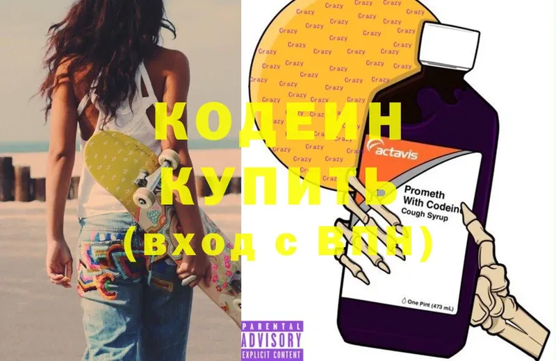 ОМГ ОМГ как зайти  Малаховка  Кодеиновый сироп Lean Purple Drank  что такое  